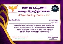 சான்றிதழ் 1.jpeg