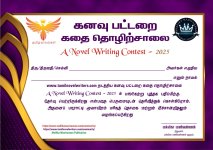 சான்றிதழ்.jpeg