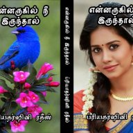 RatheesPriya