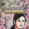 பொன்செல்லம்
