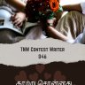 TNWContestWriter046
